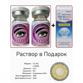 Rangli kontakt linzalari Vakoli S3-256 L.HAZEL