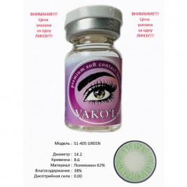 Rangli kontakt linzalari Vakoli S1-405 GREEN