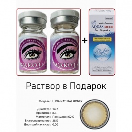 Рангли контакт линзалари Vakoli LUNA NATURAL HONEY 2 дона + Эритма