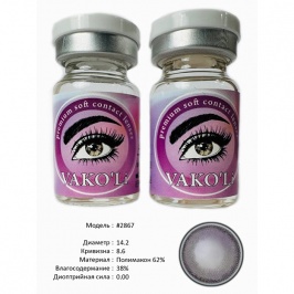 Рангли контакт линзалари Vakoli #2867 2 дона