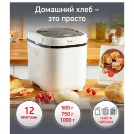 Хлебопечка Moulinex Pain Dore OW210130