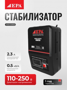 Вольтаж стабилизатори EPA EESD-0.5KVA