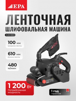 Lentali silliqlash mashinasi EPA ELSH-100-1 1200Vt