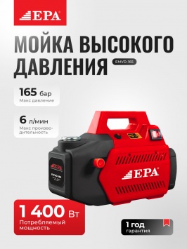 Yuqori bosimli yuvish vositasi EPA EMVD-165 1400Vt