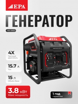 Генератор бензиновый EPA EBG-3800 3800Вт
