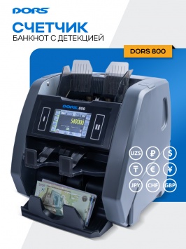 Саралаш мосламаси ДОРС 800 М3