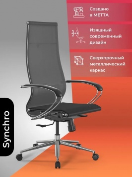 Стул тўплами ErgoLife  7