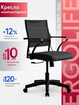 Кресло Ergolife Sit Air-180 B2-290K – Mesh