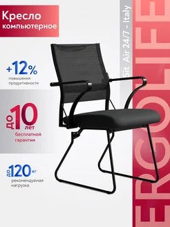 Кресло Ergolife Sit Air M4-290K - Mesh (Черный)