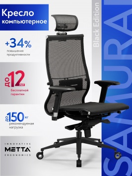 Stul Samurai Blask Edition
