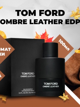Tom Ford Ombre Leather (U) EDP 100 ml