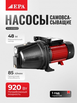 Suv nasosi EPA EVN-JET920-3 920 Vt