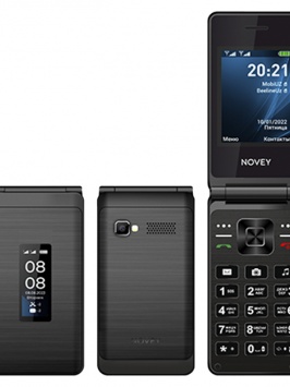 Novey S88 Cерый