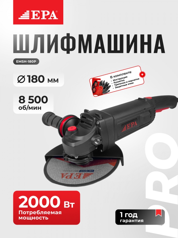 Bolgarka EPA EMSH-180P PRO 2000Vt
