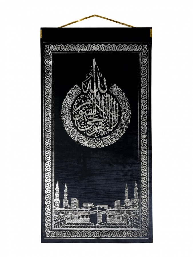 Oyatul kursiy + Ka’ba rasmi, qora velor mato, kumush naqsh