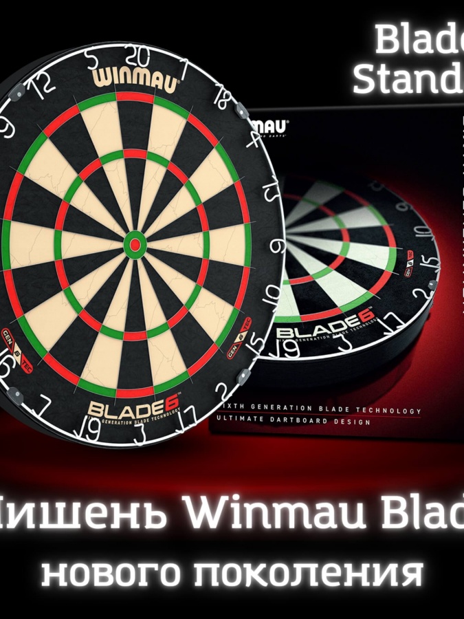 Мишень Winmau Blade 6 (Профессиональный уровень)