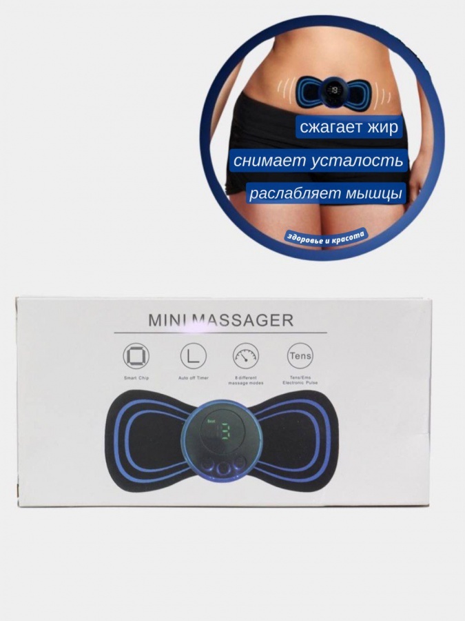Tana va bo‘yin massajchisi elektr, miyostimulyator