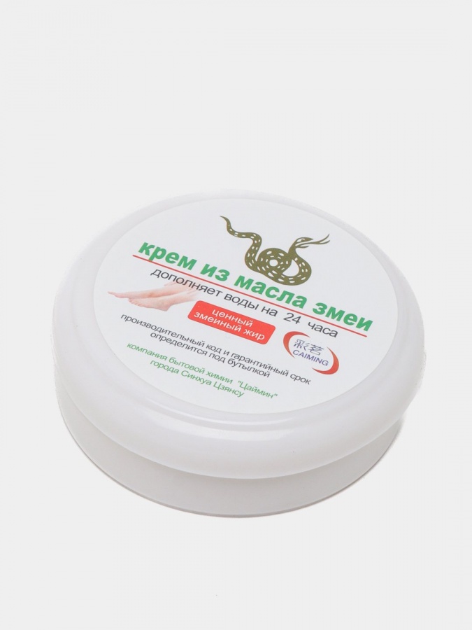 Teri quruqligiga qarshi, tana va oyoqlar uchun ilon yog‘idan krem, 50 g