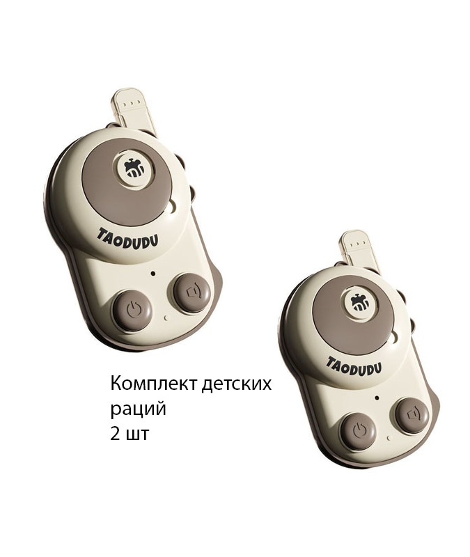 Bolalar ratsiyasi Walkie Talkie 2 ta