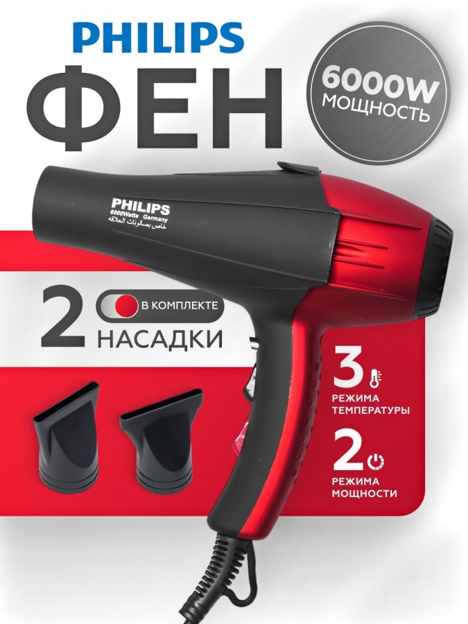 Professional soch quritgich PH-6958