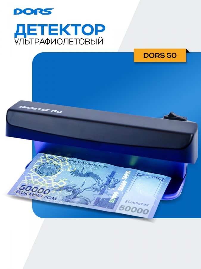 DORS 50 ultrabinafsha banknotalarni ko‘rish detektori