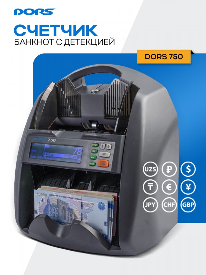 Nominalli va aniqlanadigan ko‘p valyutali banknota hisoblagichi DORS 750