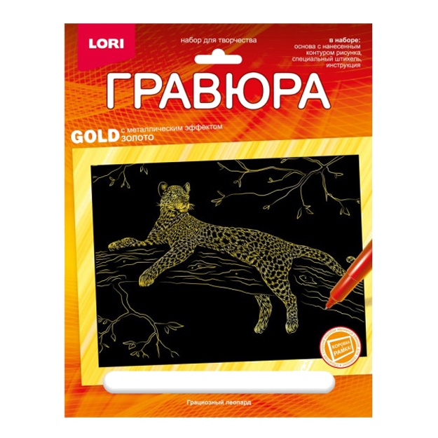 Gravür 18*24. Afrika hayvonlari "Graseful leopard" Gr-706