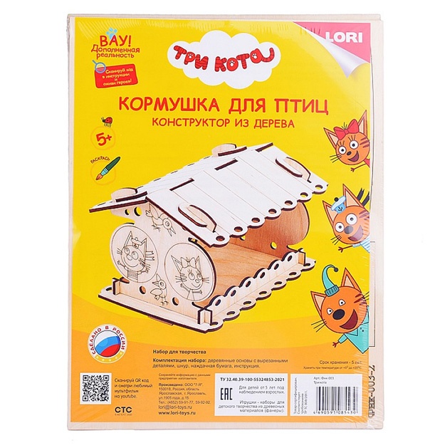 Yog‘ochga rasm chizish. Qushlarni oziqlantiruvchilar "Uch mushuk" Lori Fnk-003