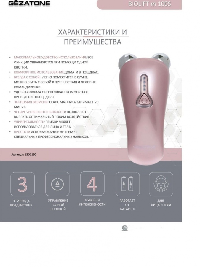 Rolikli massaj microcurrent-Biolift m100, Gezatone yuz uchun miyostimulyator ART 258741