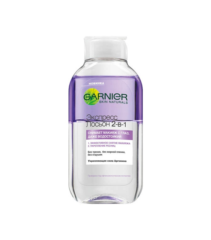 Garnier Ekspress-loson ko‘zdagi pardozni tozalash uchun 2 tasi 1da Skin naturals, 125ml