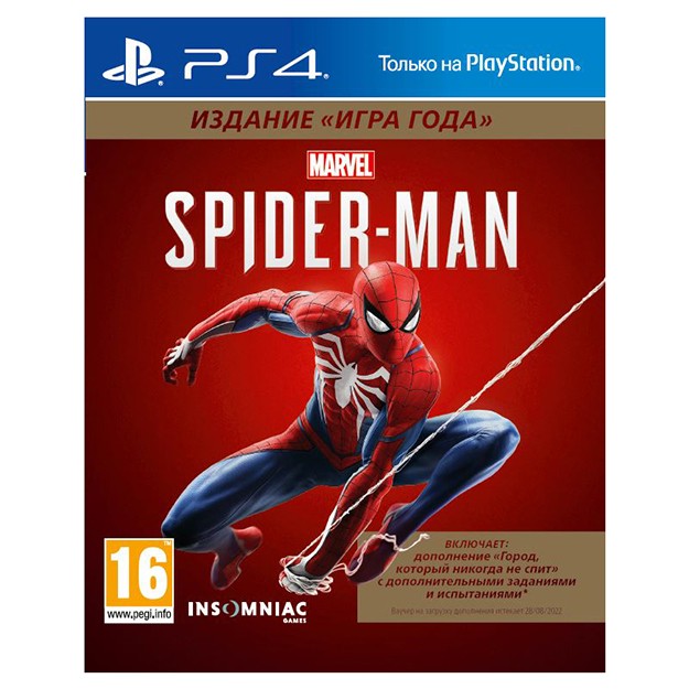 Marvel Человек Паук издание игра года for PlayStation 4 (РУС.)