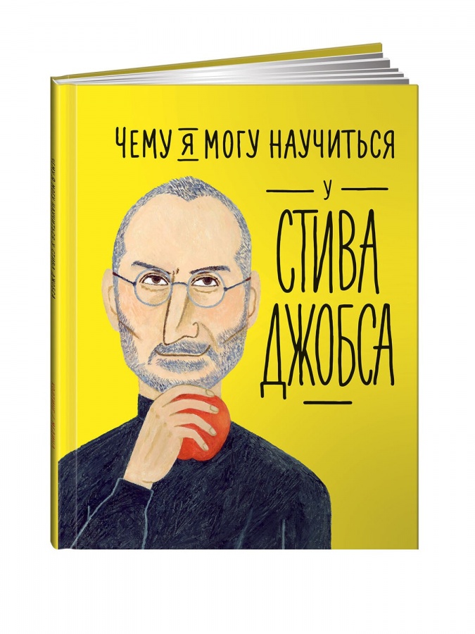 Stiv Jobsdan nimani o'rganishim mumkin