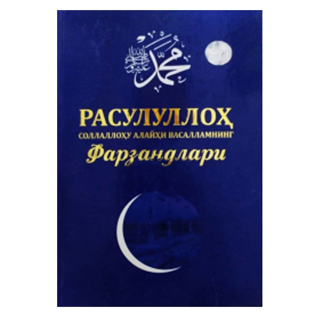 Rasululloh Sollalohu Alayhi Vasallamning Tarjimonlari