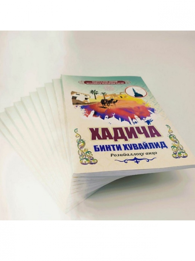 Xadicha binti Xuvaylid (roziyallohu anho) kitobi