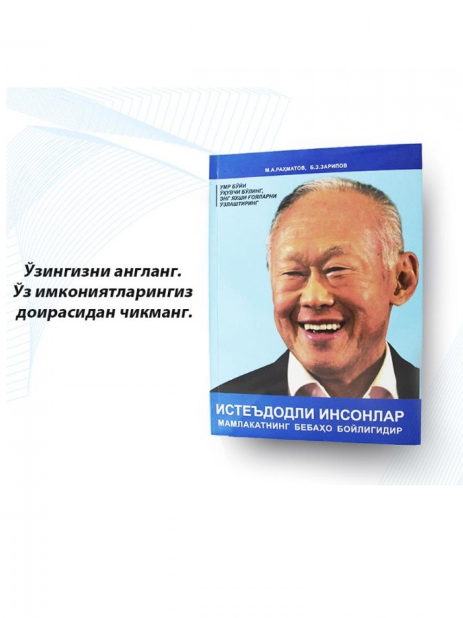 M. A. Raxmatov, B. Z. Zaripov: iste'dodli insonlar mamlakatning bebaho boyligidir
