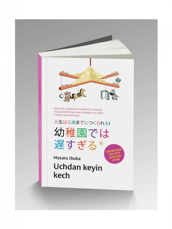 Masaru Ibuka: Uchdan keyin kech (lotin alifbosida)