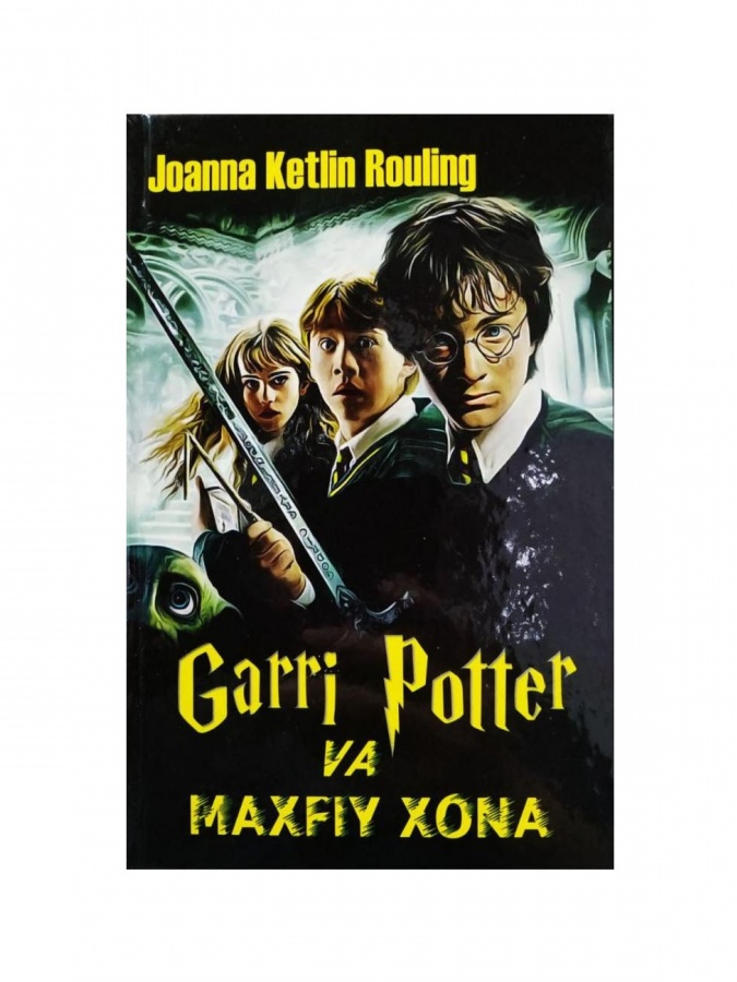 Joanna Ketlin Rouling: Garri Potter va maxfiy xona