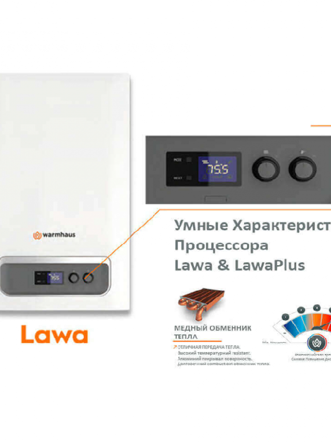 Настенный котел Warmhaus Lawa 28