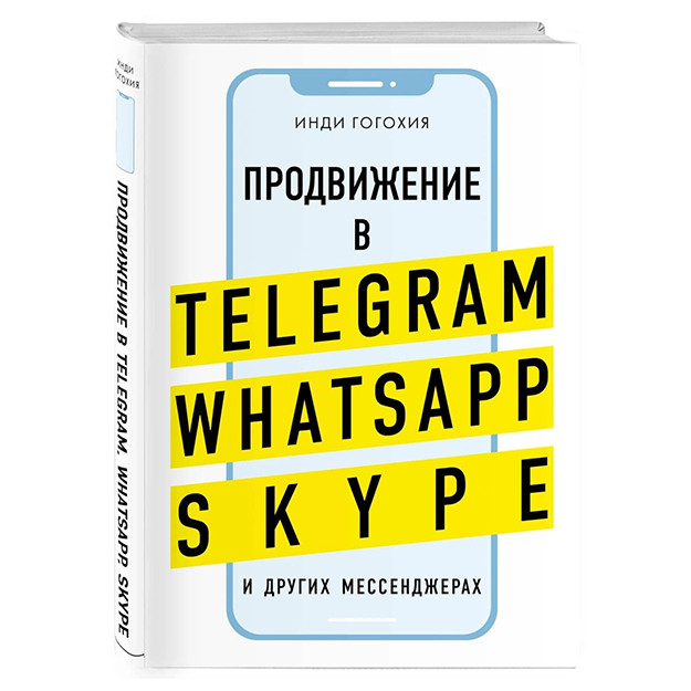 Telegram, WhatsApp, Skype va boshqa messenjerlarda reklama (super)