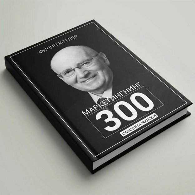 Marketingning 300 ta asosiy savollariga savollar