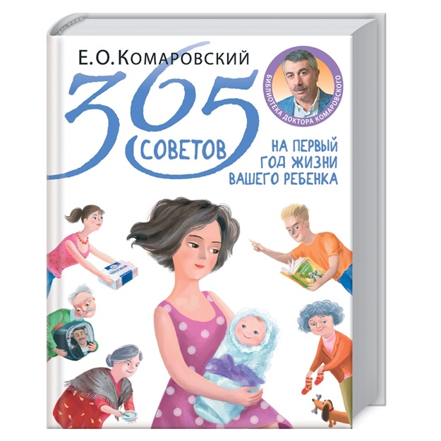 Farzandingiz hayotining birinchi yili uchun 365 ta maslahat