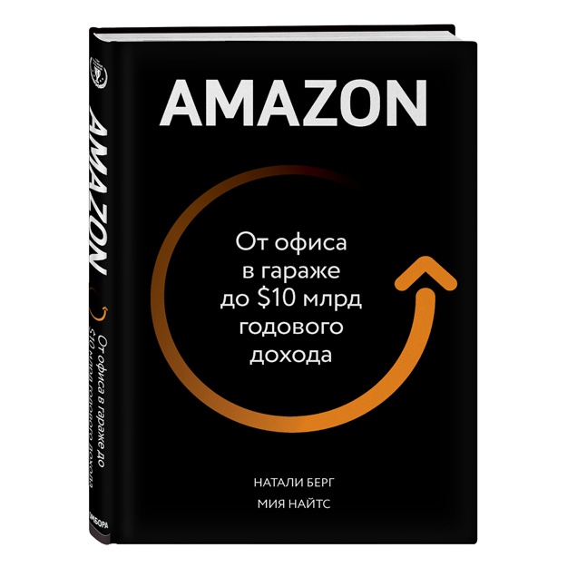 Amazon. Ot ofisa v garaje do $10 mlrd godovogo doxoda