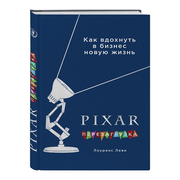 Перезагрузка. Как вдохнуть в бизнес новую жизнь