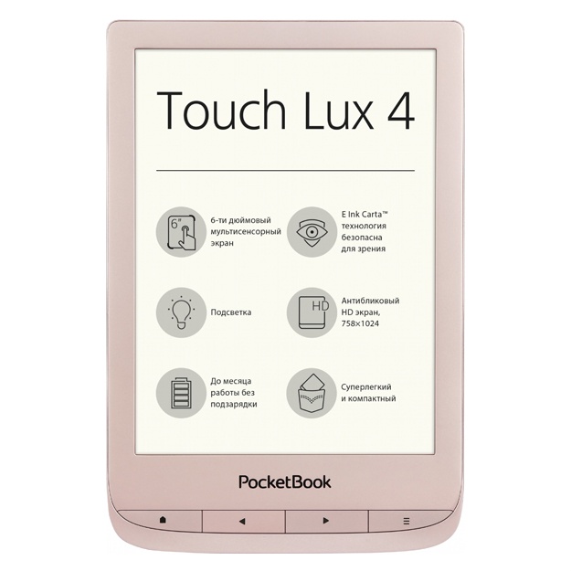 Elektron kitob PocketBook 627 Touch Lux 4 (PB627-G-GE-CIS)