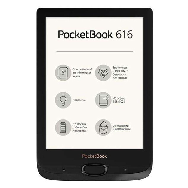Электронная книга PocketBook (PB616-H-CIS)