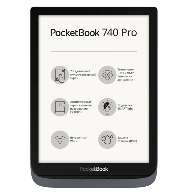 Электронная книга PocketBook 740 Pro серый (PB740-2-J-CIS)