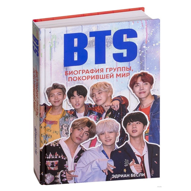 BTS. Biografiya gruppi, pokorivshey mir