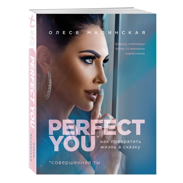 Perfect you. Kak prevratit jizn v skazku