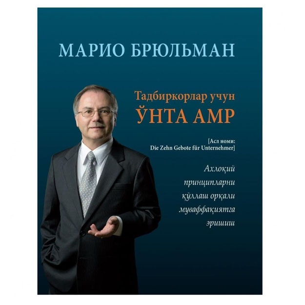 Mario Brulman: tadbirkorlar uchun ikkinchi amr