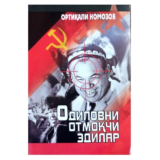 Ортиқали Номозов: Одиловни отмоқчи эдилар